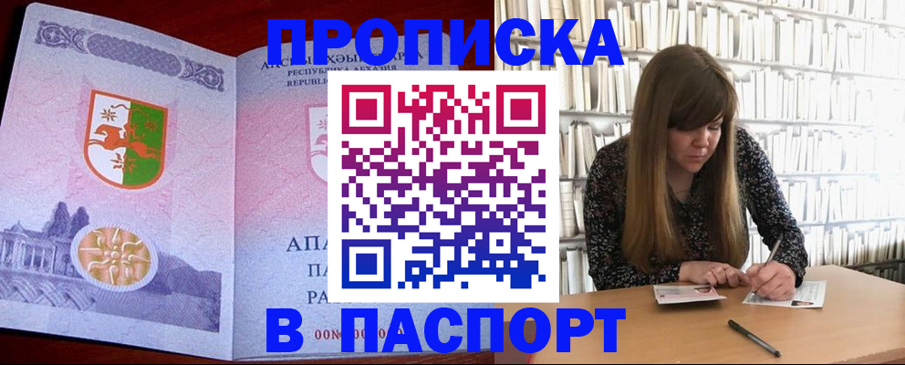 временная регистрация поиск в Шумихе