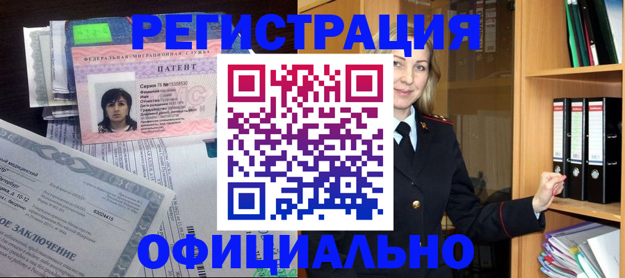 временная регистрация недорого в Шумихе