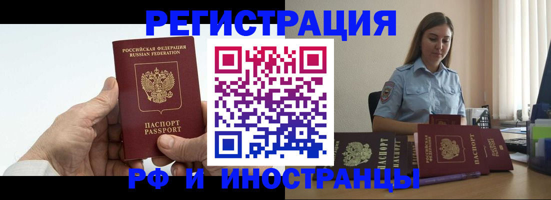 прописка от собственника в Шумихе
