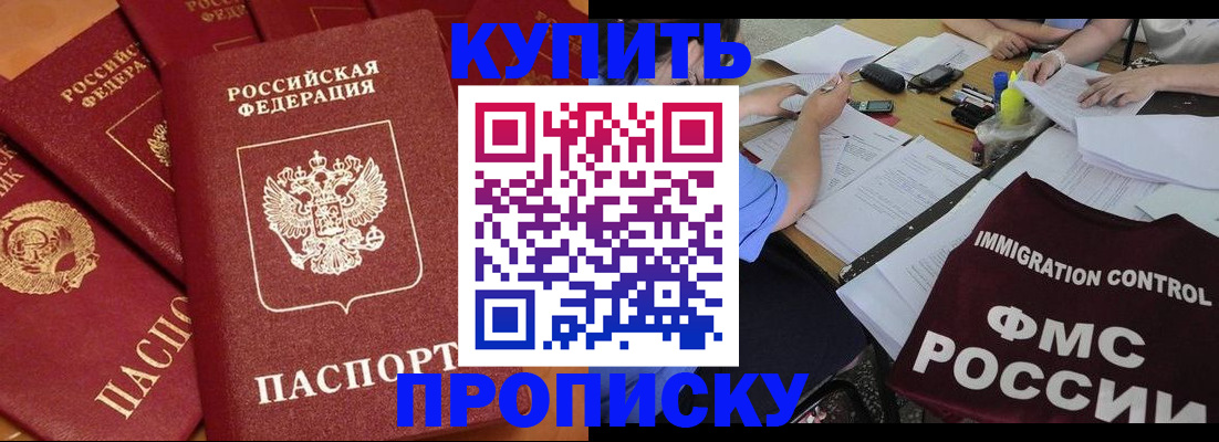 временная регистрация для всех в Шумихе