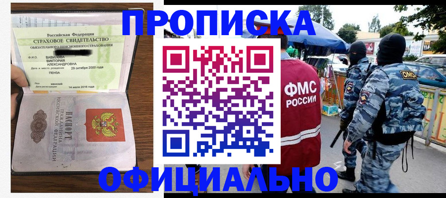 регистрация для дет. сада в Шумихе